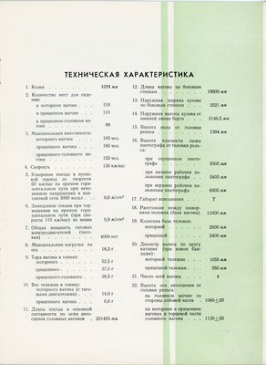 Проспект ЭР1 цвет 003.jpg