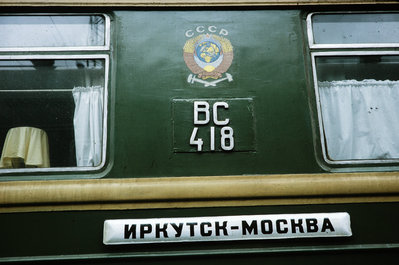 Russia, Trans-Siberian Railway car at station in Irkutsk, 1959. Harrison Forman.