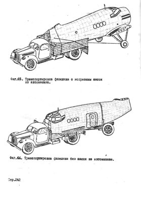 Ан-2. ИЭ и техническому обслуживанию самолета Ан-2. 1969_127 1.jpg