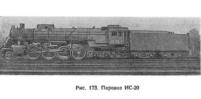 ris-173-parovoz-is-20.jpg