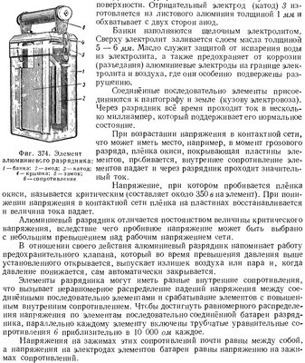 Alu_discharger-3-.JPG