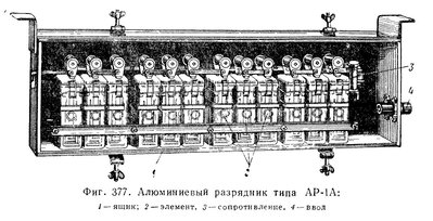 Alu_discharger-6-.JPG