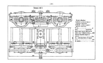 тележка КВЗ-5 чертеж.jpg