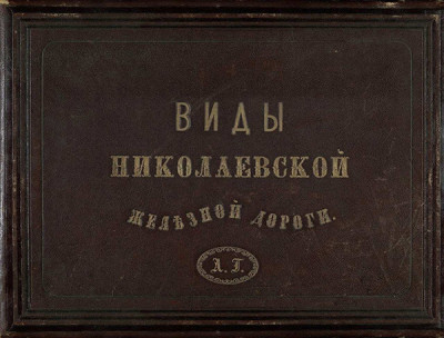 NicolayViewAlbum_CoverWEB.jpg