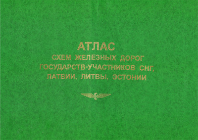 Схема железных дорог государств участников снг латвии литвы эстонии