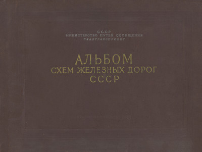 AlbomRW_1952_CoverWEB.jpg