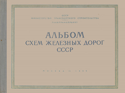 AlbomRW_1955_CoverWEB.jpg