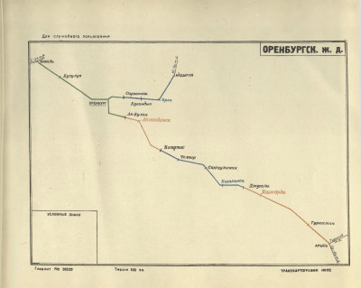 4 - Оренбургская ж. д..jpg