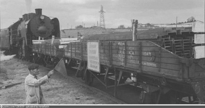 СО ММК им. Ильича Жданов 1950.jpg