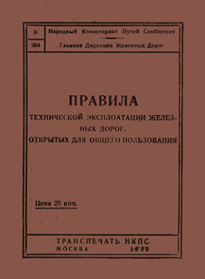 PTE-30_1930_CoverWEB.jpg