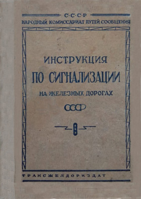 ISI-40_1940_CoverWEB.jpg