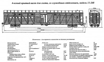 11-268 (чертёж).jpg