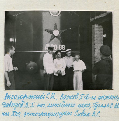 Тепловоз Дб20-88, 1950-е г.