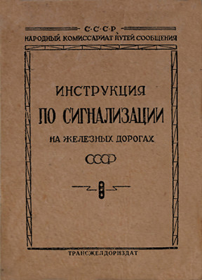 ISI-40_1943_CoverWEB.jpg