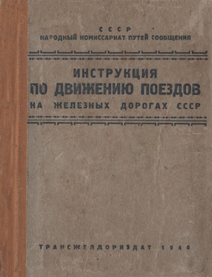 IDP-40_1940_Cover_WEB.jpg