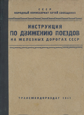 IDP-40_1941_COverWEB.jpg