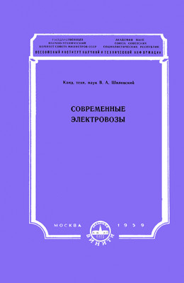 ContemporaryElloc_1959_CoverWEB.jpg