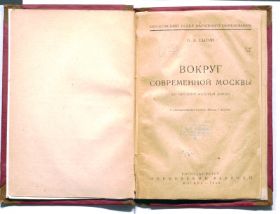 1930_Сытин_000-001.jpg