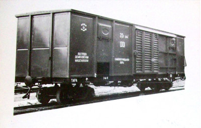 Крытый вагон модели 44-045