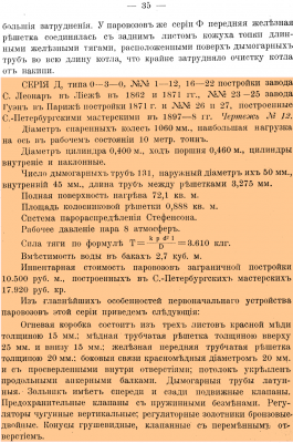 BiuldAndWorkSPB-WarsawRW_1913,-стр.35_.png