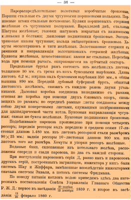 BiuldAndWorkSPB-WarsawRW_1913,-стр.36_.png