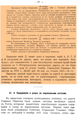 BiuldAndWorkSPB-WarsawRW_1913,-стр.37_.png