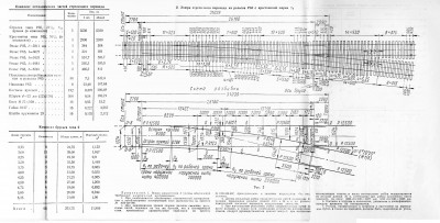 Эпюра Р65 (9).jpg