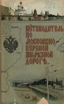 RWguide_MoskKursk_CoverWEB.jpg