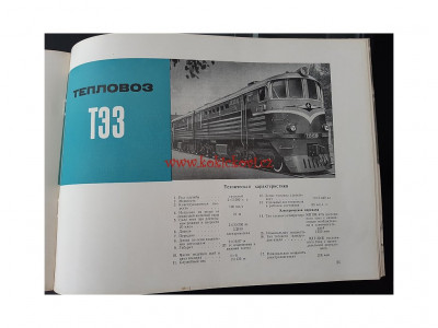 56095_kolomensky-lokomotivni-zavod-1863-1963-reklamni--katalog-lokomotiv-sssr.jpg
