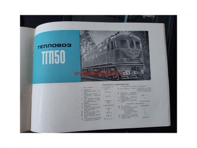 56095-1_kolomensky-lokomotivni-zavod-1863-1963-reklamni--katalog-lokomotiv-sssr.jpg