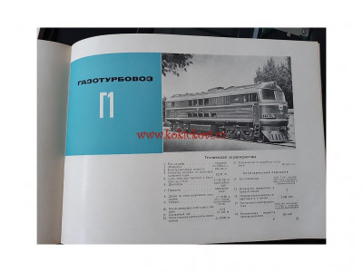 56095-2_kolomensky-lokomotivni-zavod-1863-1963-reklamni--katalog-lokomotiv-sssr.jpg