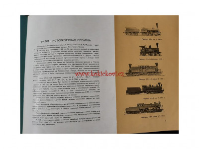 56095-6_kolomensky-lokomotivni-zavod-1863-1963-reklamni--katalog-lokomotiv-sssr.jpg