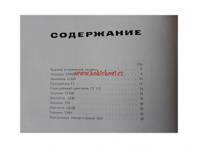 56095-8_kolomensky-lokomotivni-zavod-1863-1963-reklamni--katalog-lokomotiv-sssr.jpg