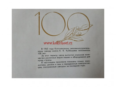 56095-10_kolomensky-lokomotivni-zavod-1863-1963-reklamni--katalog-lokomotiv-sssr.jpg