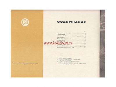 56095-14_kolomensky-lokomotivni-zavod-1863-1963-reklamni--katalog-lokomotiv-sssr.jpg