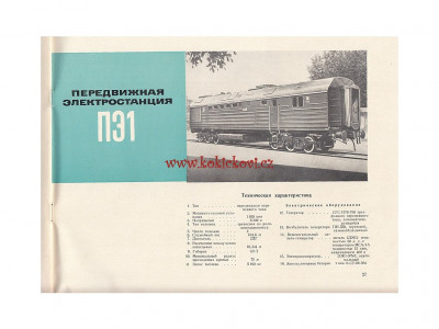 56095-15_kolomensky-lokomotivni-zavod-1863-1963-reklamni--katalog-lokomotiv-sssr.jpg