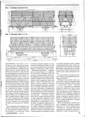 Локотранс 2000-09-25.jpg