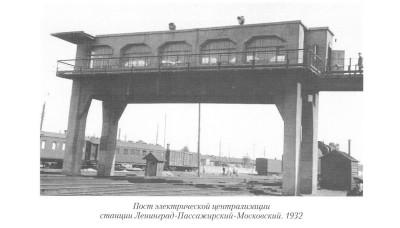 Ленинград-Пассажирский-Московский.jpg