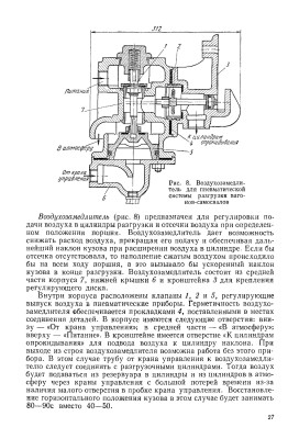 Четырехосный думпкар типа 2ВС-20 (УВС-20)