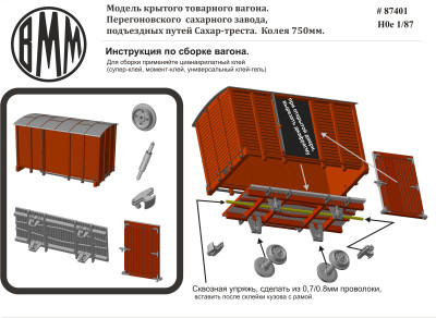 Инструкция  сахартрест.jpg