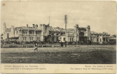 Bahnhof_Harbin_1912.jpg