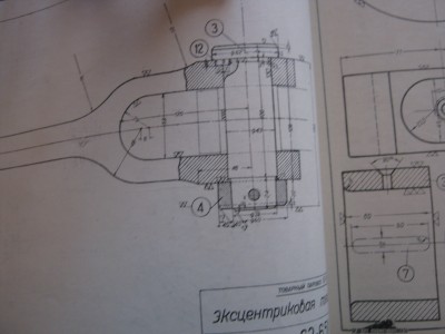 эксцентриковая тяга