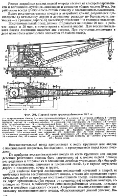 паровозного хозяйства Сологубов 1950_0.jpg