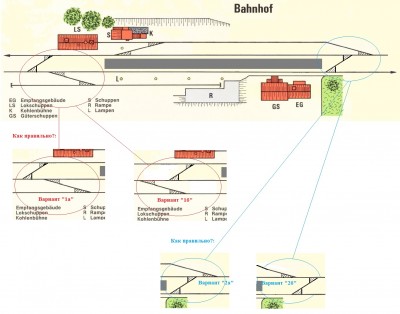 H0 Схема путей малого вокзала - вариант 05-2.jpg