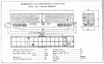 Тележка типа цмв дессау. Вагон ЦМВ чертежи. Вагон рефрижератор БМЗ. Автономный рефрижераторный вагон схема. Схема грузового вагона БМЗ.