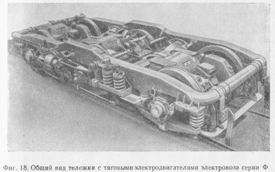 Тележка, общий вид.