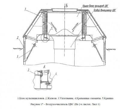 70БС воздухоочиститель.jpg