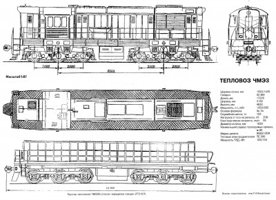 Чмэ3э схема тепловоза