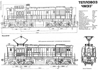 3т + ЧМЭ3 УЗ с токоприемником.jpg