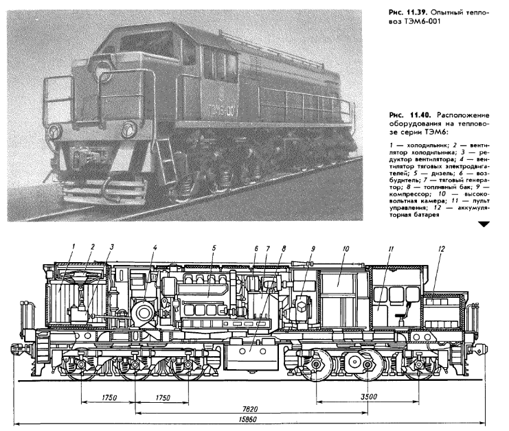 Тэм9 тепловоз схема